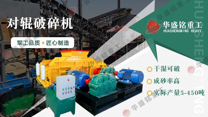 瓜米石制砂設備有哪些？時產100噸的對輥制砂機多少錢？