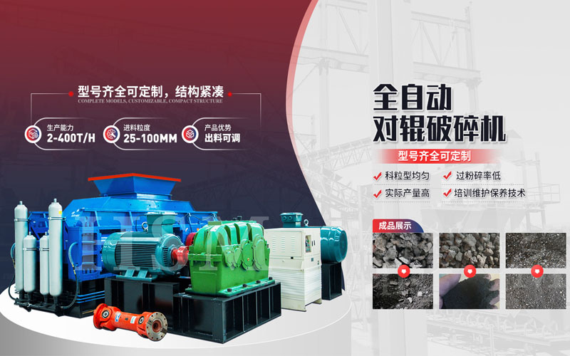 建筑廢料可以制砂嗎？用對輥破碎機設備比較合適？