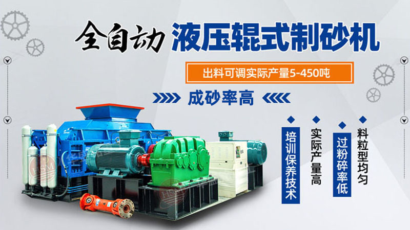 花崗巖用液壓對(duì)輥破碎機(jī)？一臺(tái)大概多少錢？
